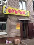 Magazin Funtik (Arkhangelskaya Street, 62) ، متجر ملابس أطفال