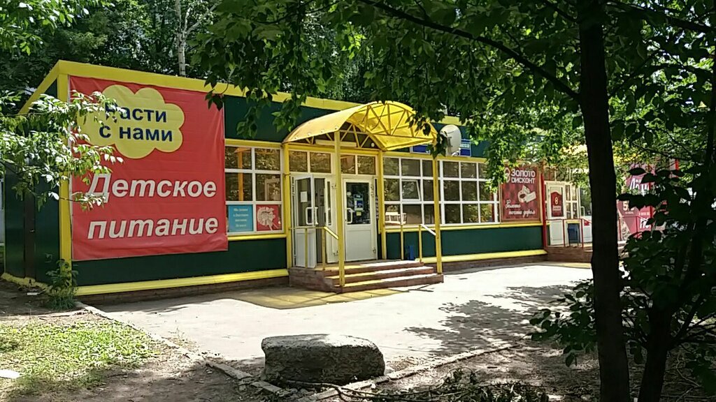 Магазины Детского Питания В Самаре