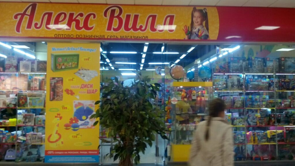 Карта алекс вилл новосибирск