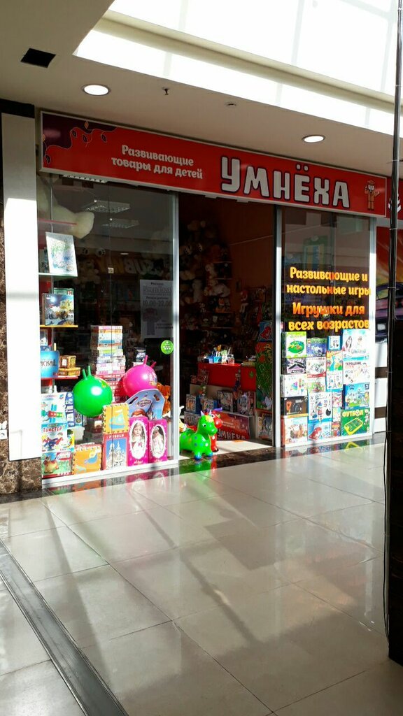 Toys and games Umyokha, Tambov, photo