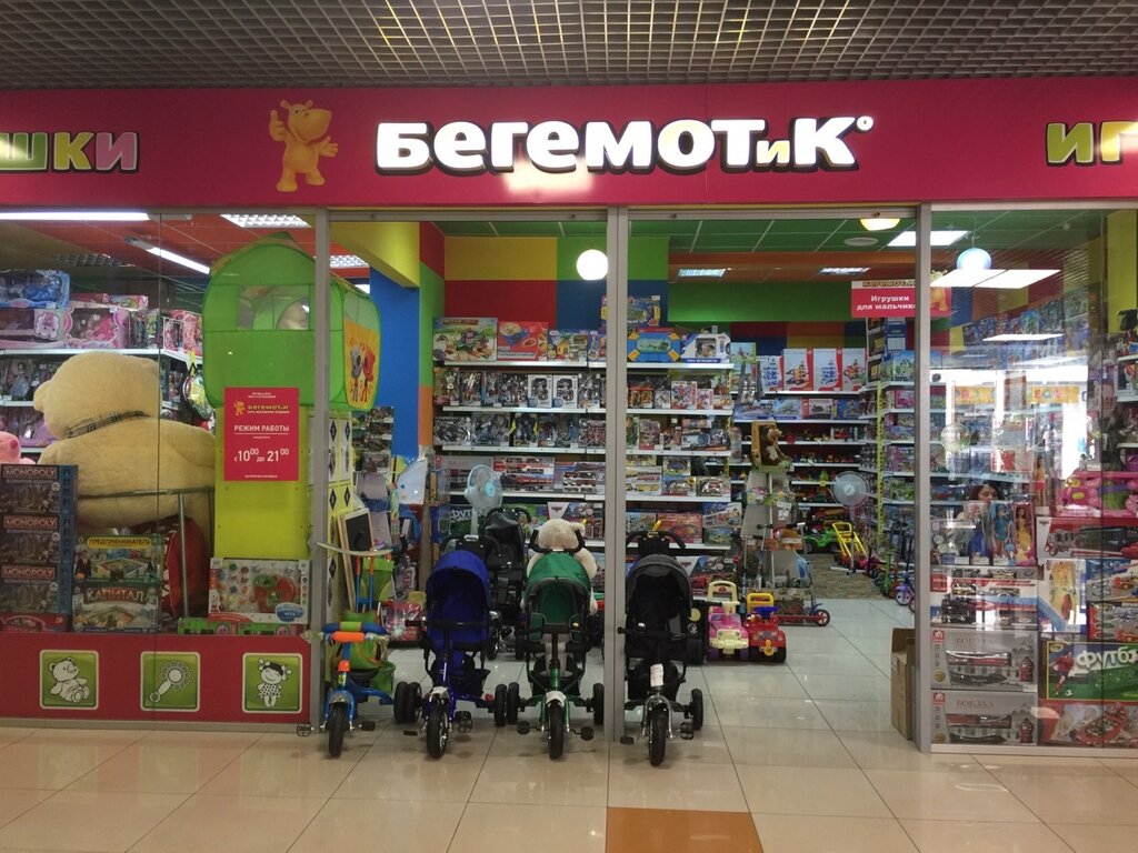 Магазин Игрушек В Тц