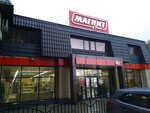 Magnit (2-ya Daurskaya ulitsa, 2А), grocery