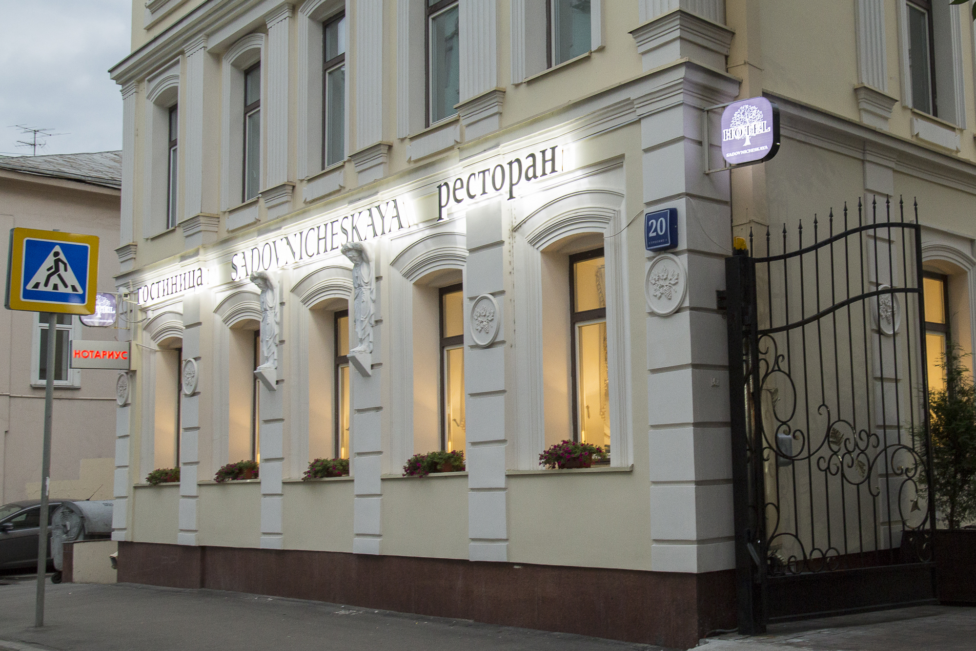 Фото Гостиница Садовническая