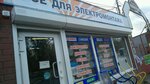 Elektrostandart (Kholzunova Street, 105В), electric and gas powered tools