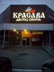 Mau Kondratovsky Dom Sporta (derevnya Kondratovo, ulitsa Karla Marksa, 1В), sports club