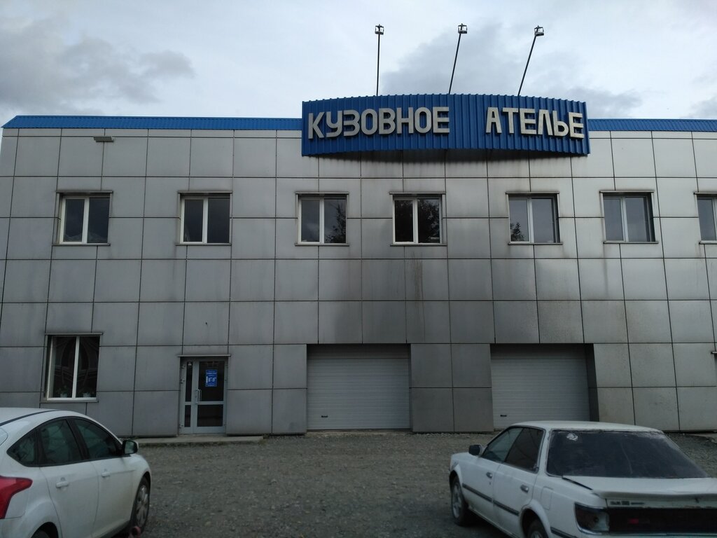 Auto body repair Servisny tsentr Kuzovnoye atelye, Yekaterinburg, photo