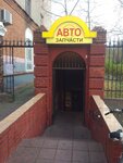 Автозапчасти (Gorkogo Street, 1), auto parts and auto goods store