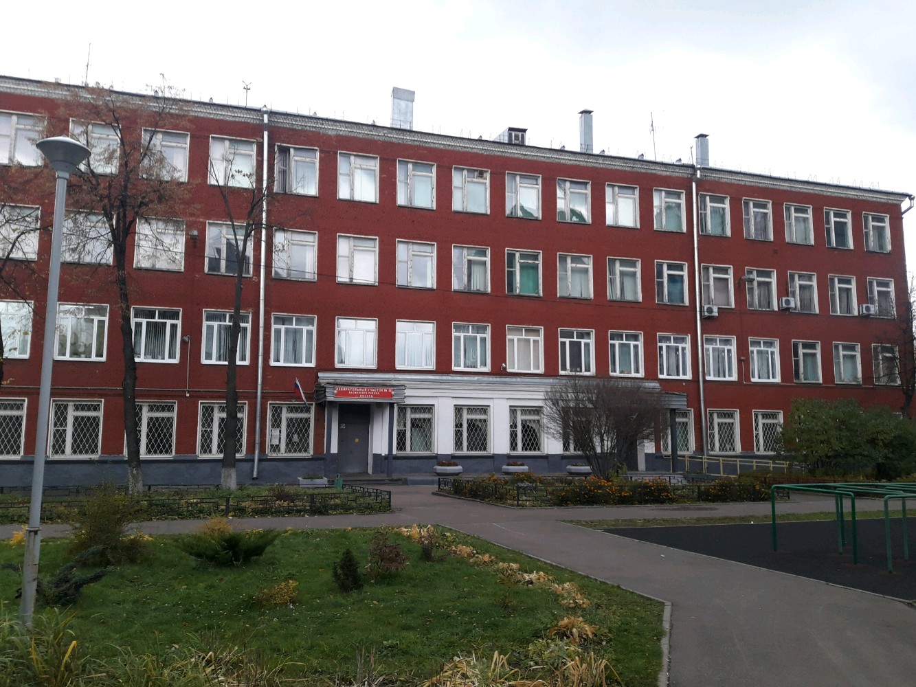 Школа 1205