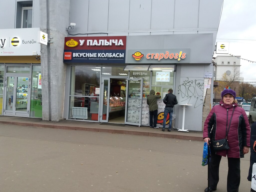 Магазин Московский Пр Т