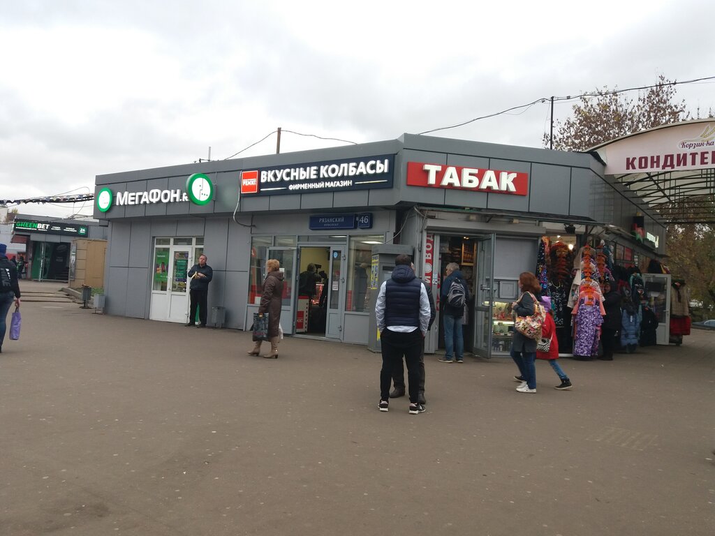 Метро Интернет Магазин Рязань