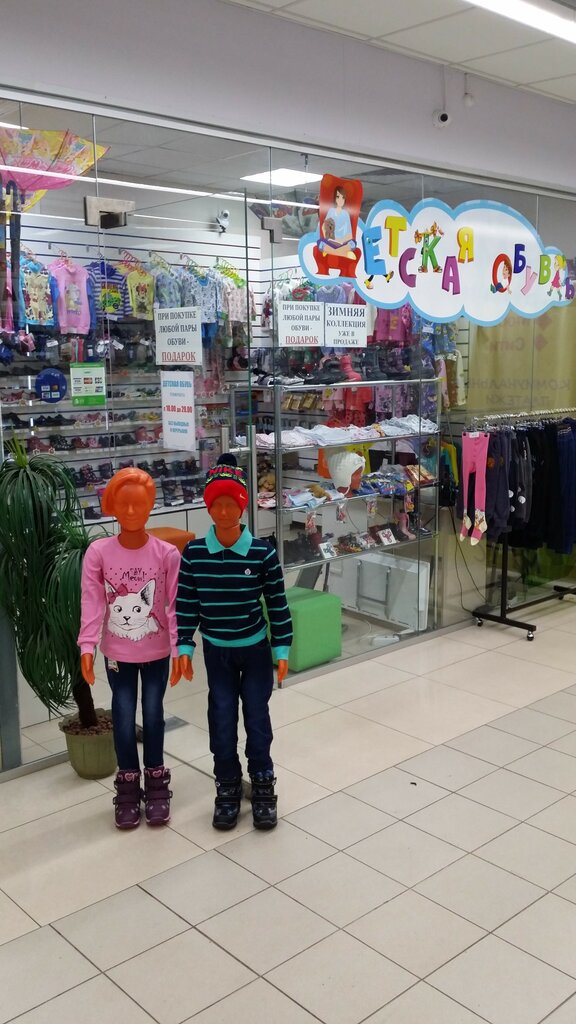 Магазин Сказка Кашира 2