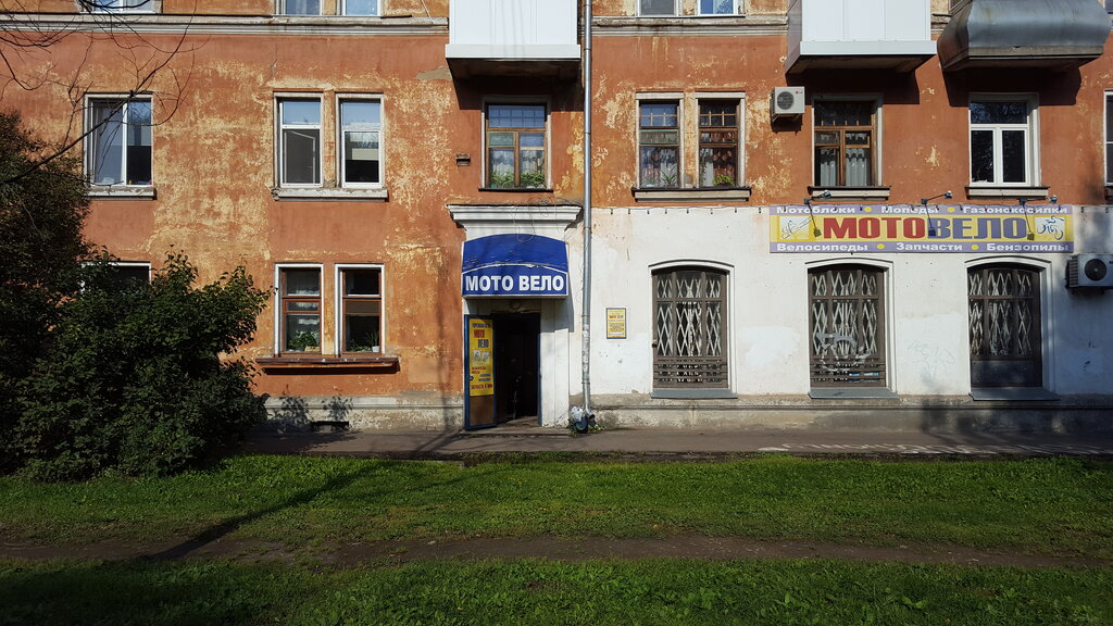 Магазин Мотовело Режим Работы