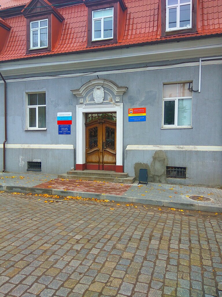 Administración Administratsiya Ozerskogo rayona Otdel ekonomiki, , foto