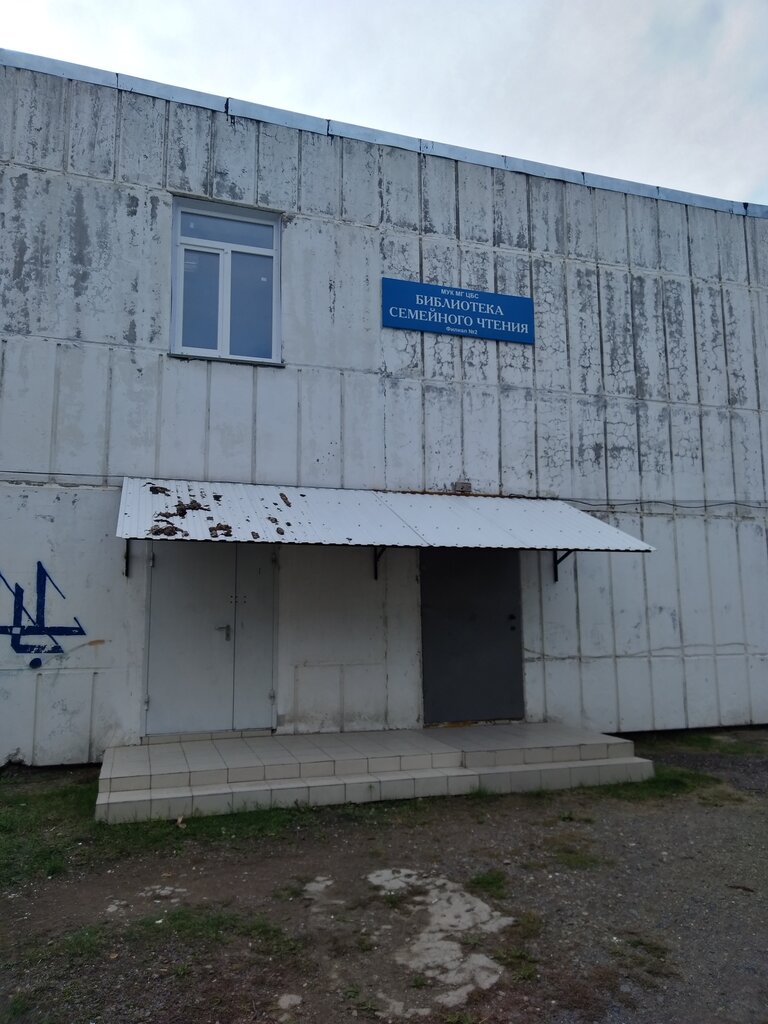 مكتبة Minusinskaya Tsentralizovannaya Bibliotechnaya Sistema filial № 2 ، ، صورة