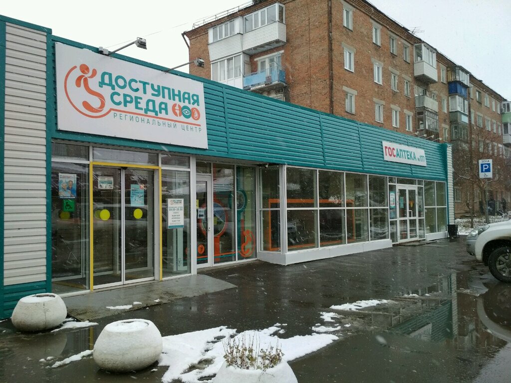 Магазин Медицинских Товаров Омск