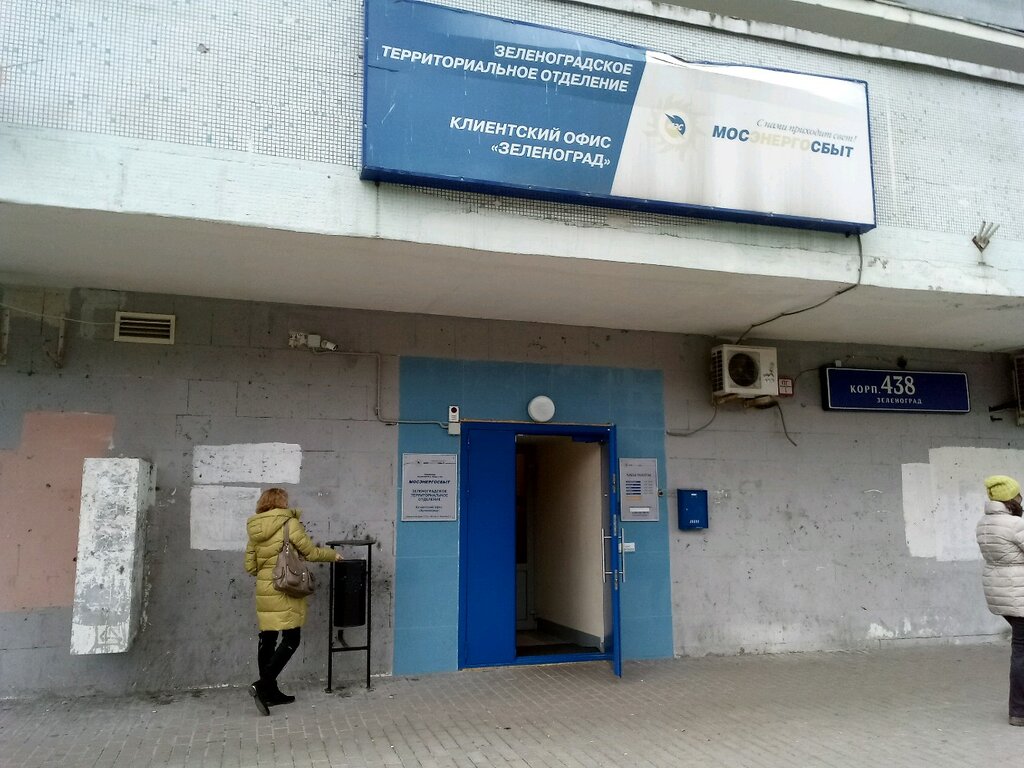 Офисы осаго зеленоград