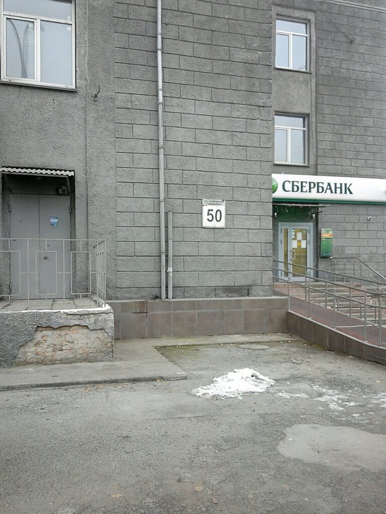Банкомат СберБанк, Новосибирск, фото