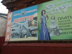 Elza, salon svadebnoy i vecherney mody (ulitsa Lenina, 48) ، متجر ملابس