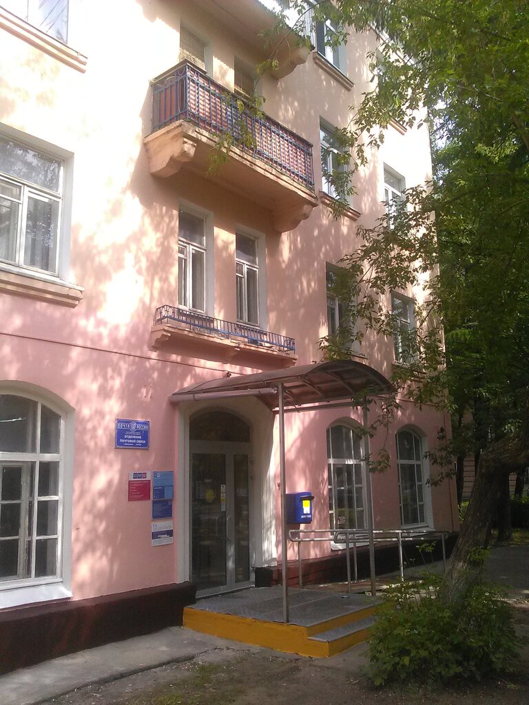 Почтовое отделение Отделение почтовой связи № 142181, Подольск, фото