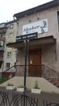 Sheyker (ulitsa Gagarina, 27), cafe