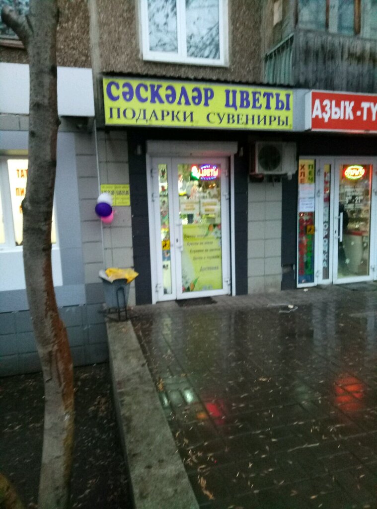 Магазин Р Р Уфа