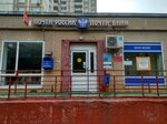 Отделение почтовой связи № 127081 (Москва, пр. Дежнёва, 34, стр. 2), почтовое отделение в Москве