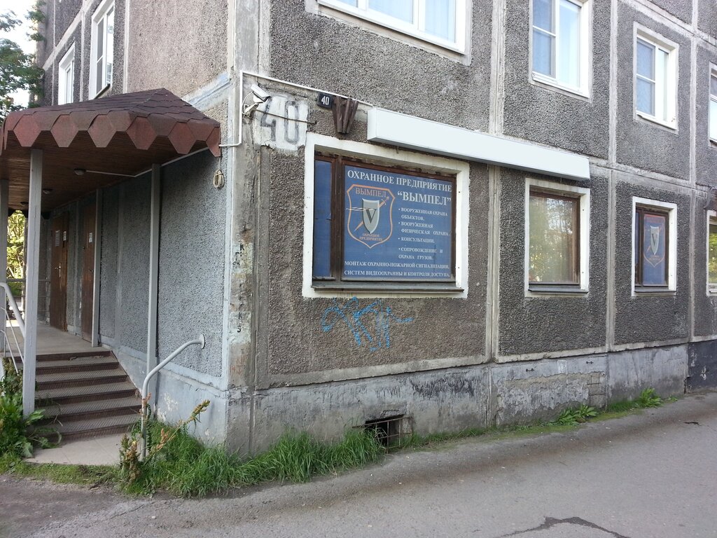 Security company Vimpel, technical department, Murmansk, photo