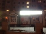 Optima (Sovetskaya Street, 82), perfume and cosmetics shop