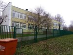 548 школа москва