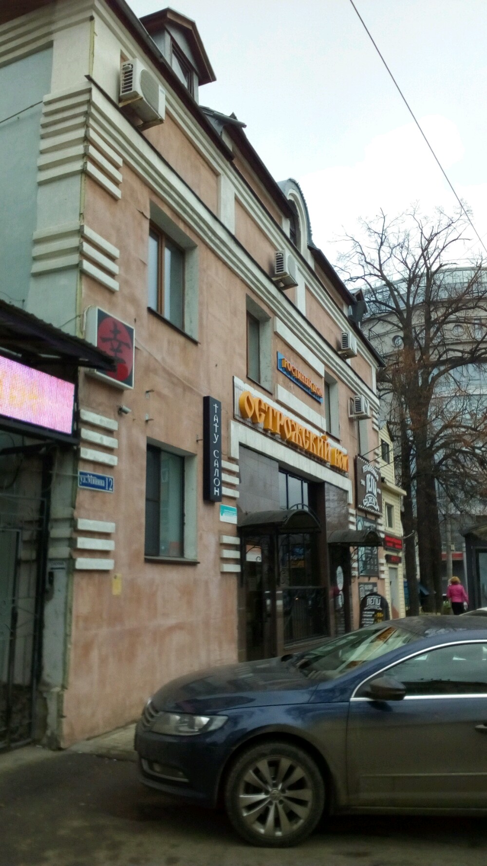 Фото Острожский Вал