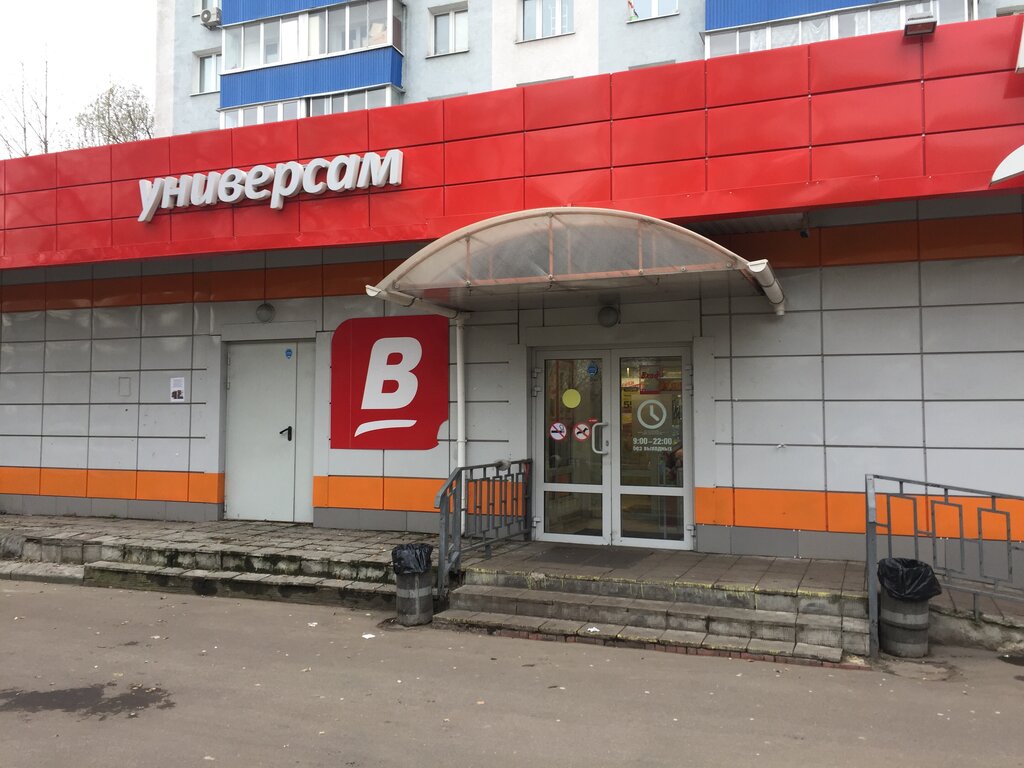 Магазины Верный В Москве