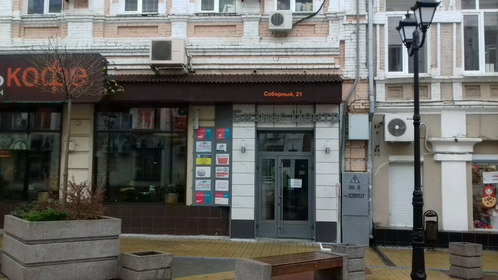 Соборная Лавка Интернет Магазин