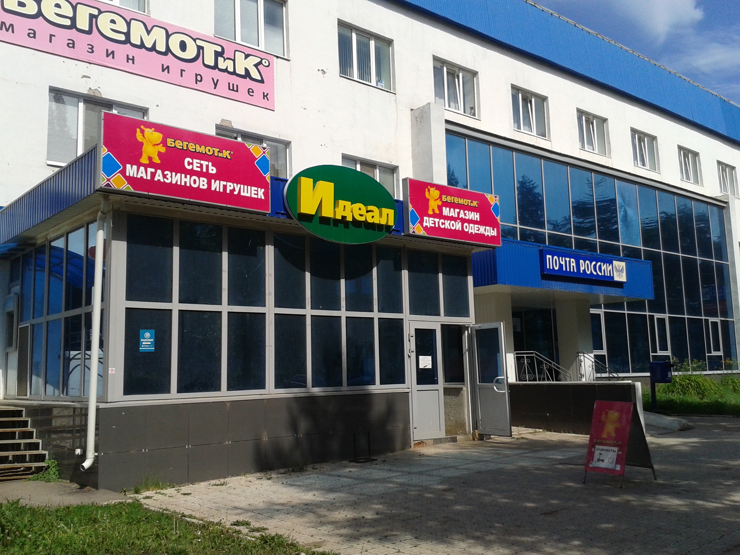 Торговый центр "Галактика" - Туймазы