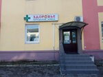Городская аптека Фарм Инвест (Красноармейская ул., 5, Советск), аптека в Советске