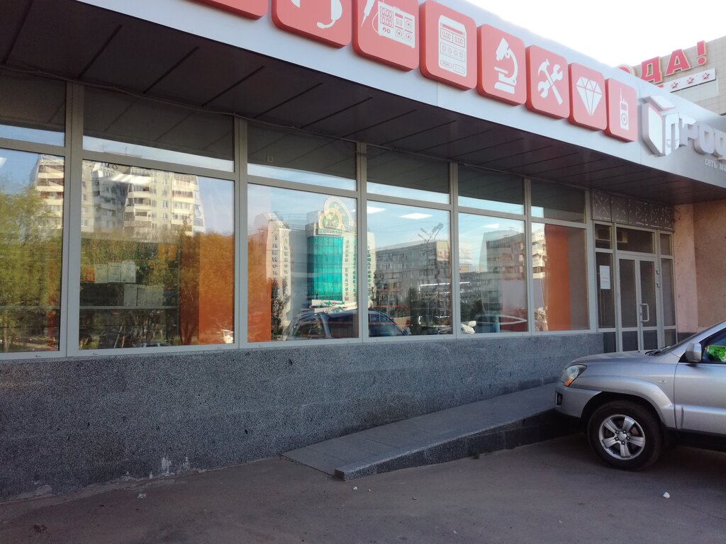 Профи Магазин Красноярск