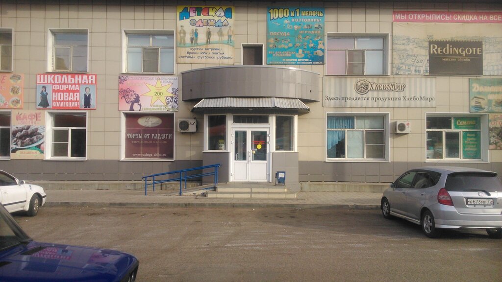Магазин Десятка 4 4