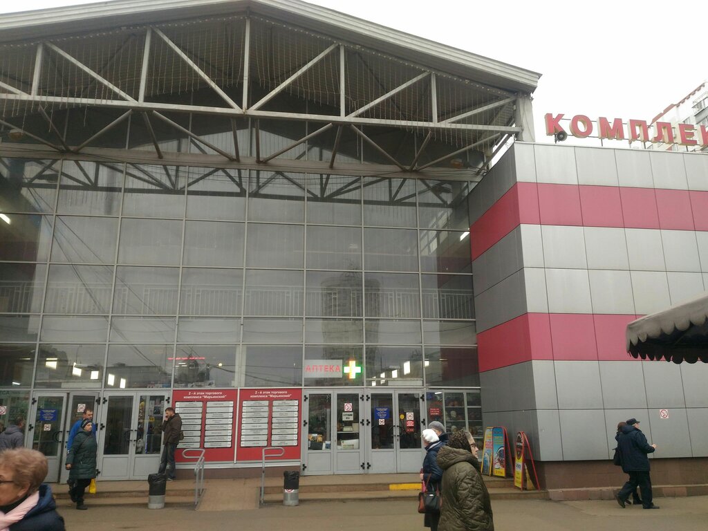 Магазин Московский Новочеркасск