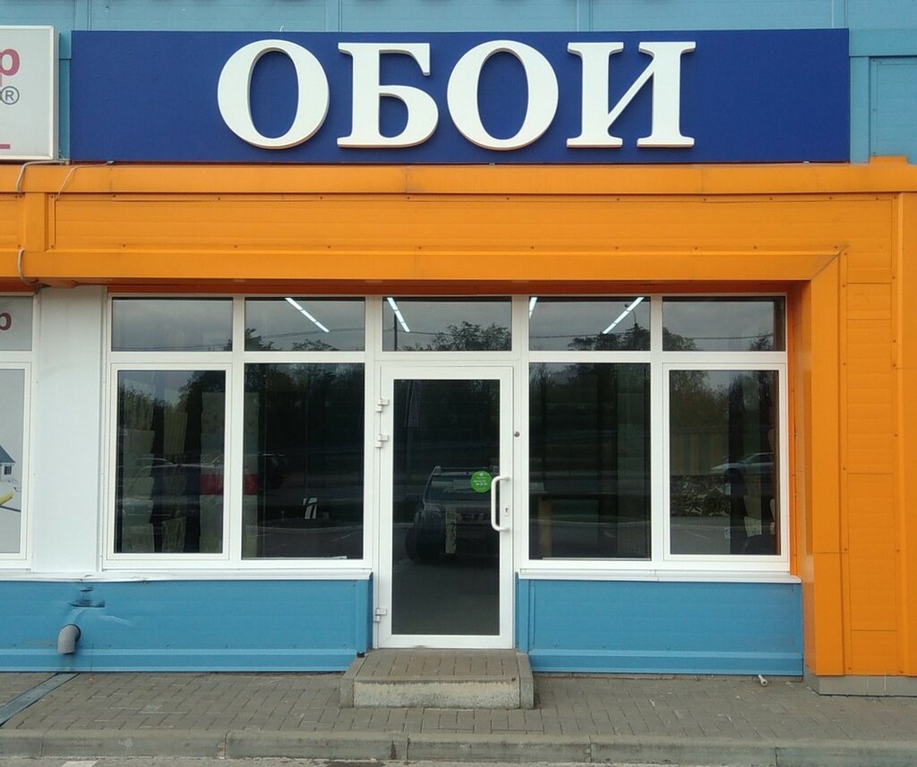 Аксай ростовская пр ленина