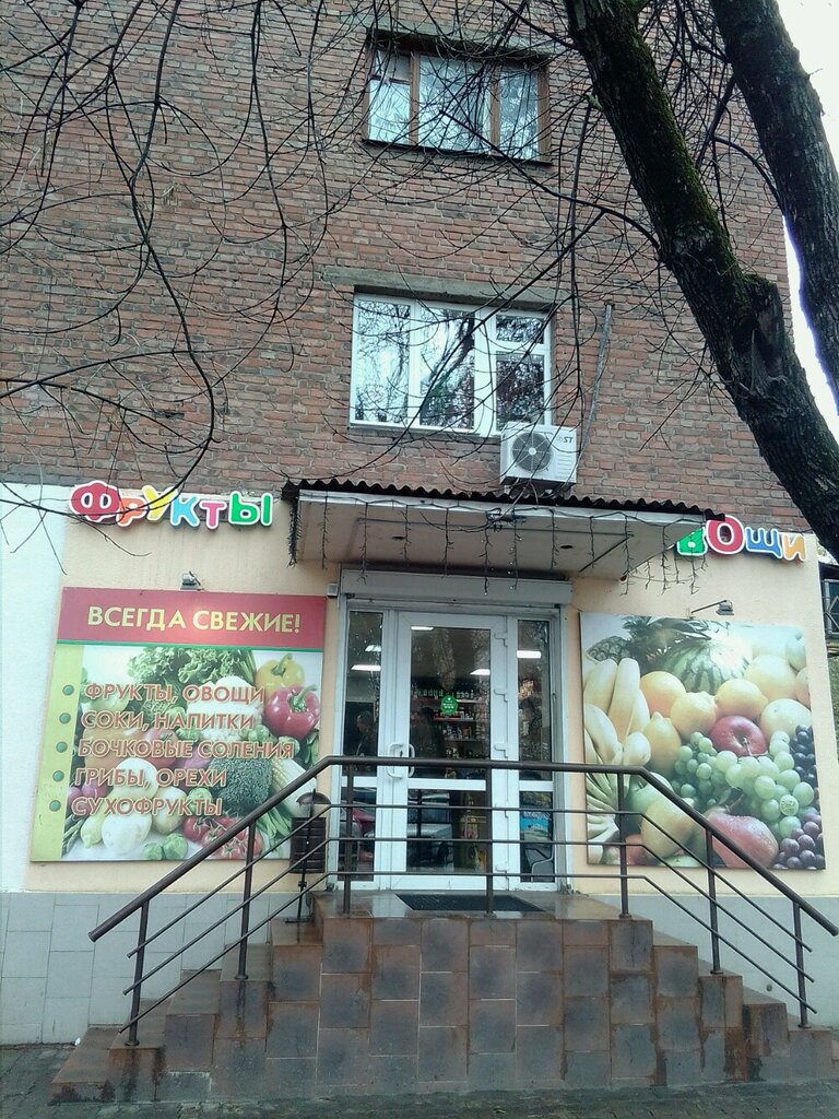 Крупская 2 Магазины