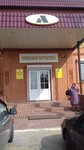 Тайд-Фойл (Komsomolskaya ulitsa, 18), tienda de productos