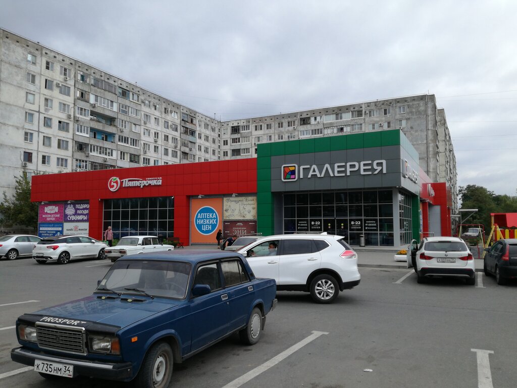 Галерея ул александрова 9а волжский фото Permanently closed: Аптека низких цен, pharmacy, Volgograd Region, Volzhsky, uli
