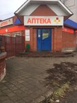 Pharmacy (ulitsa Chapayeva, 13А) ، صيدلية