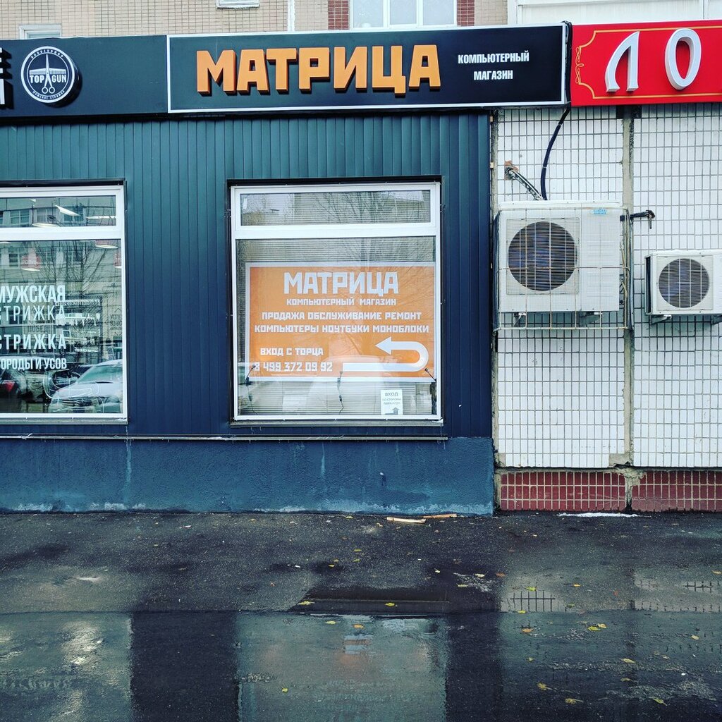 Магазин Матрица Калининград Официальный Сайт