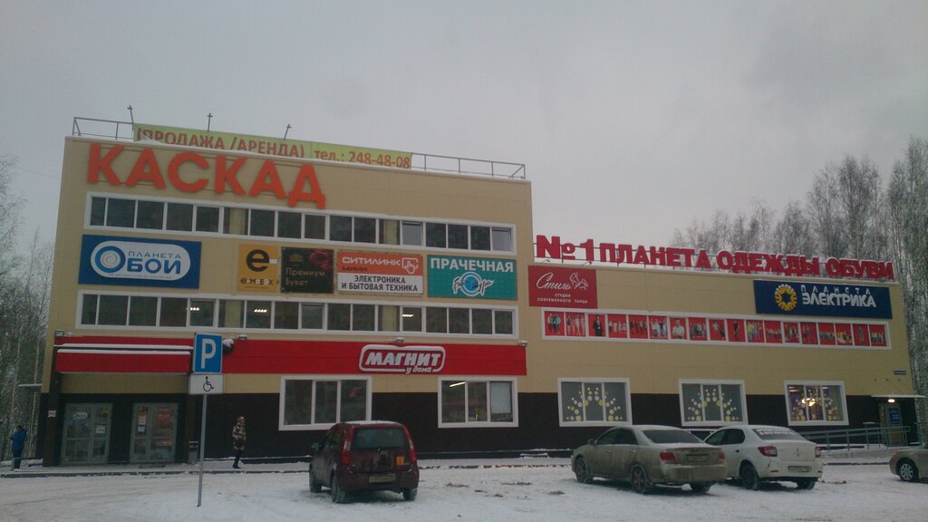 Каскад 1 Магазин