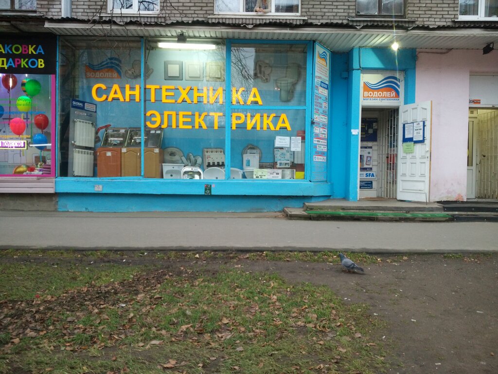 Магазин Водолей В Санкт Петербурге Каталог Товаров