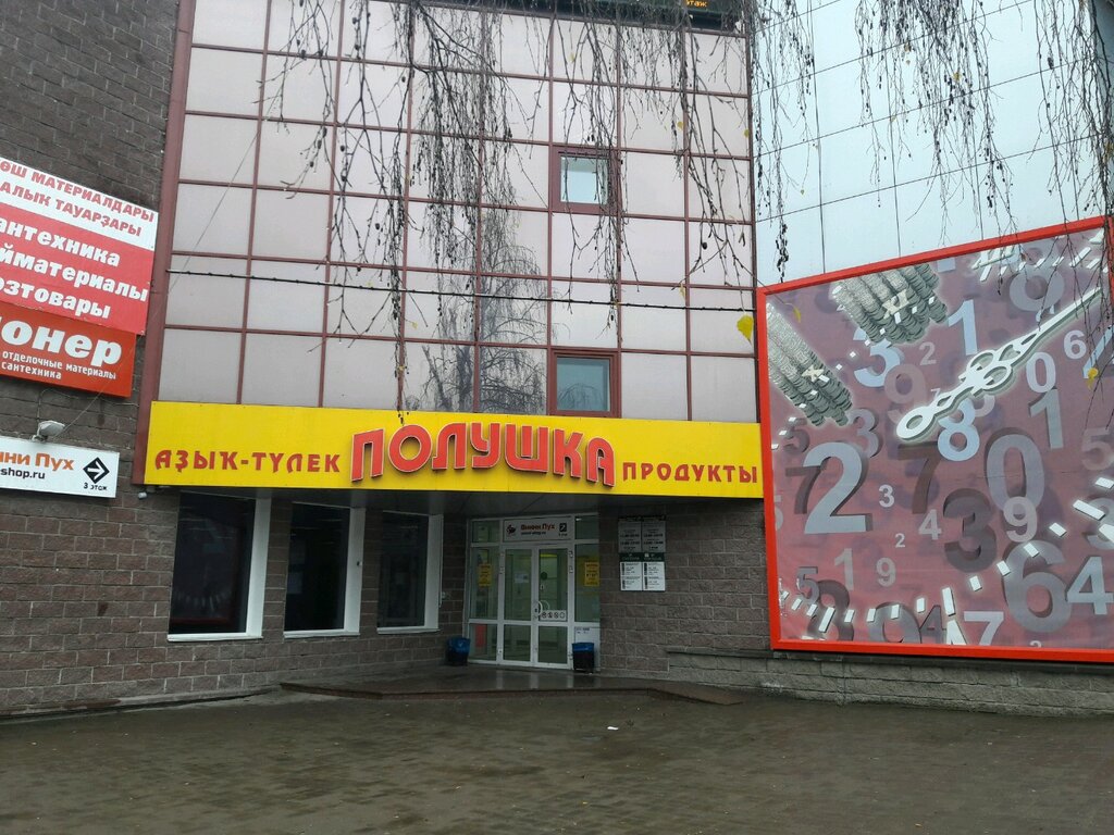 ATM Ural Bank for Reconstruction and Development, Ufa, photo