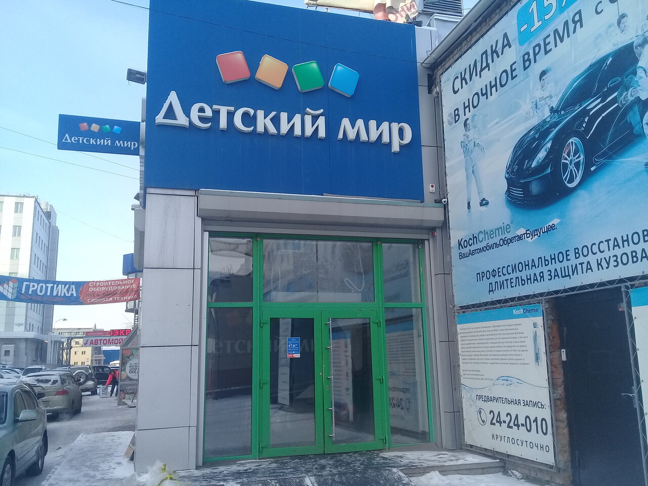 Детский мир телевизорная ул 1 фото Детский мир, children's store, Россия, Красноярск, Телевизорная улица, 1, стр. 4