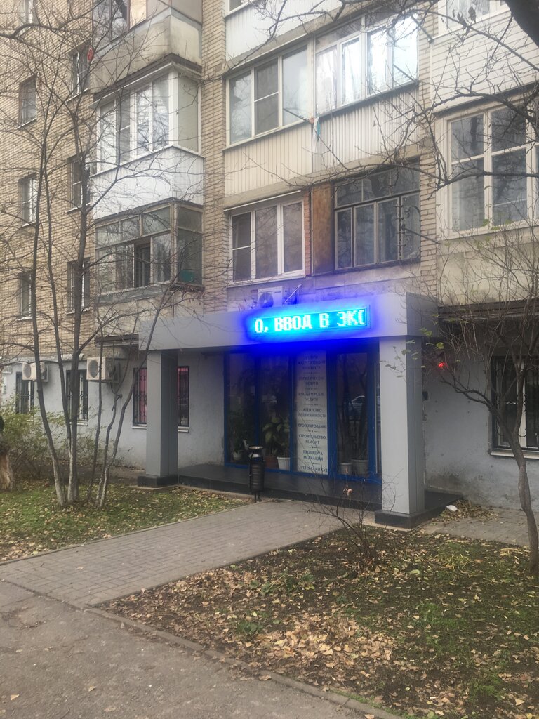 Алиса ул ларина 41 19 фото Больше не работает: Агентство недвижимости Ассистент, агентство недвижимости, Ро