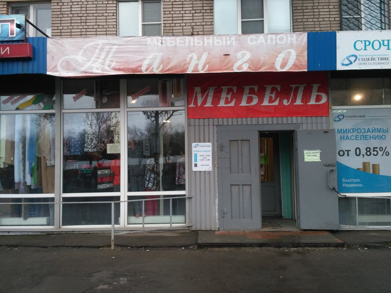 Магазин Ортопедических Товаров На Краснодонцев Череповец