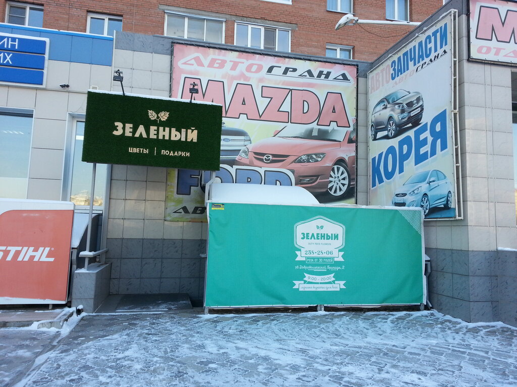Магазин Зеленый Красноярск